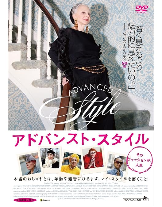 Amazon.co.jp: アイリス・アプフェル! 94歳のニューヨーカー [DVD